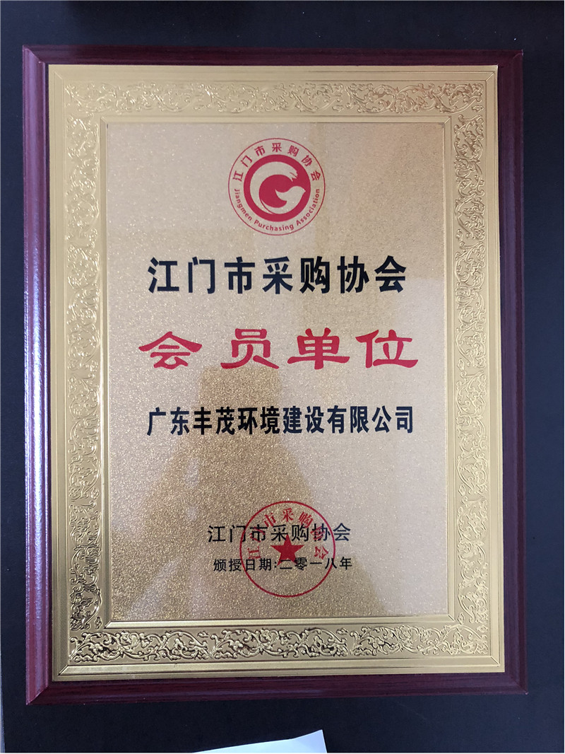 荣誉资质